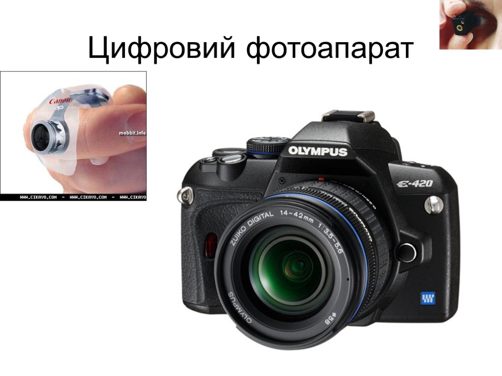 Цифровий фотоапарат